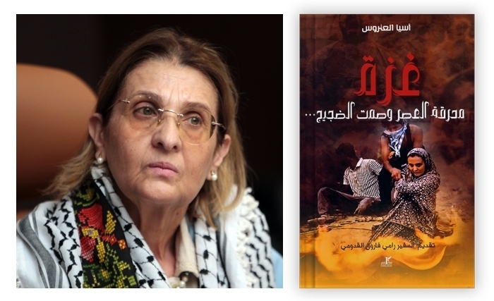 عندما توثّق آسيا العتروس “محرقة العصر وصمت الضجيج” في غزّة