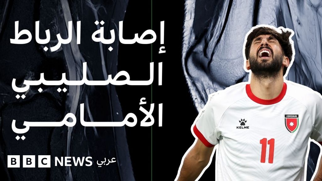 كأس العرب: ماذا نعرف إصابة اللاعب يزن النعيمات بالرباط الصليبي الأمامي؟