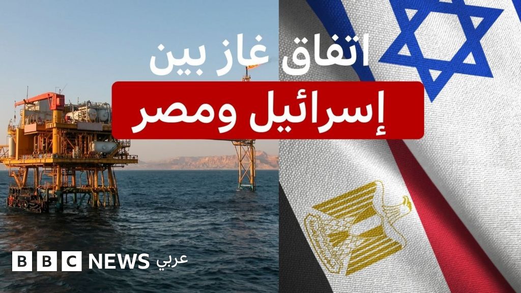 ما هي دلالات أكبر صفقة غاز في تاريخ إسرائيل، وماذا يمكن أن تحمله هذه الصفقة لكل من مصر وإسرائيل على حد سواء؟