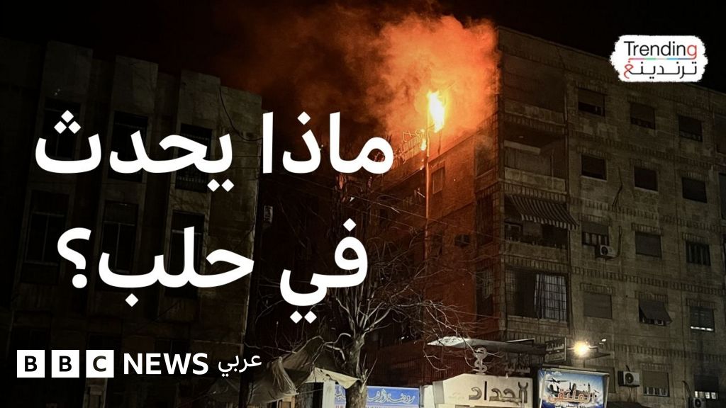 ما الذي جرى في مدينة حلب من مواجهات بين القوات التابعة للحكومة السورية و قوات سوريا الديمقراطية “قسد”؟