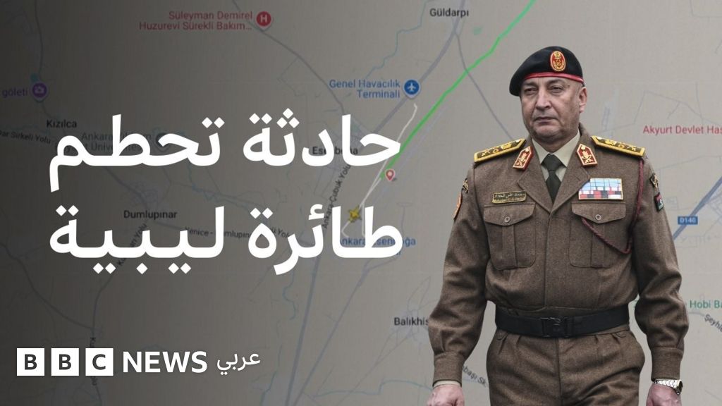 محمد الحداد: ما هي المعلومات المتوفرة لدينا حول حادثة مقتل رئيس أركان الجيش التابع لحكومة الوحدة الوطنية الليبية؟