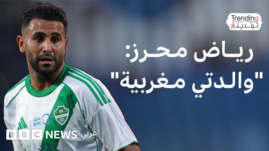 أكد رياض محرز أن الاستقبال الذي حظي به المنتخب في المغرب كان رائعاً، مشيراً إلى أن هذه المشاركة لها طابع خاص بالنسبة له، وذلك لأن والدته تحمل الجنسية المغربية.