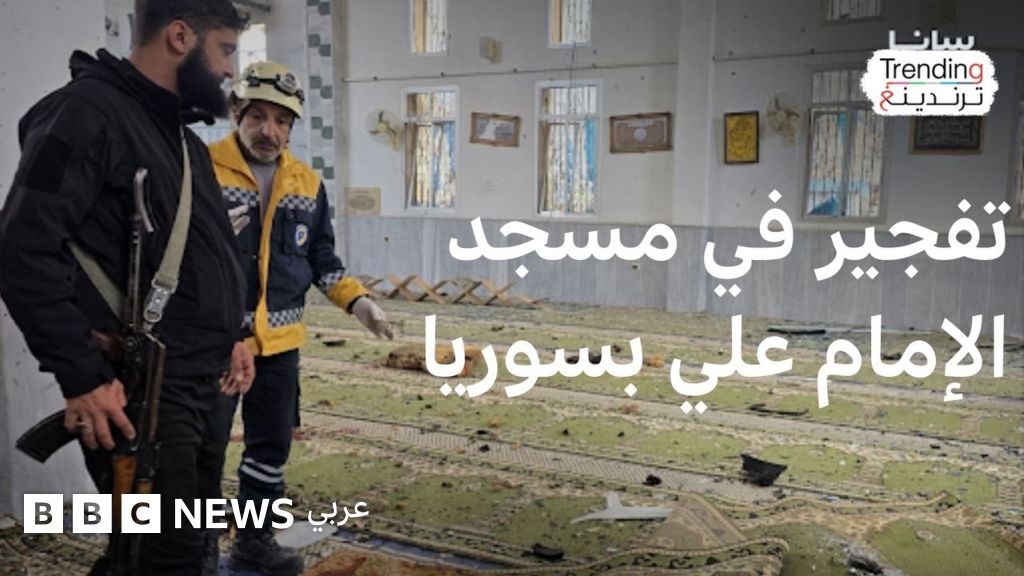 هجوم في حمص.. الكشف عن ملابسات تفجير مسجد الإمام علي بن أبي طالب في الأراضي السورية.