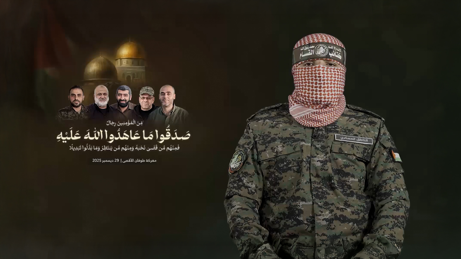 القسام تنعي السنوار وأبو عبيدة القسام تنعي السنوار وأبو عبيدة