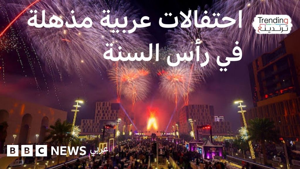 من المتوقع أن تسجل مدينة عربية إنجازًا تاريخيًا بدخولها موسوعة غينيس للأرقام القياسية خلال احتفالات رأس السنة الميلادية الجديدة لعام 2026.