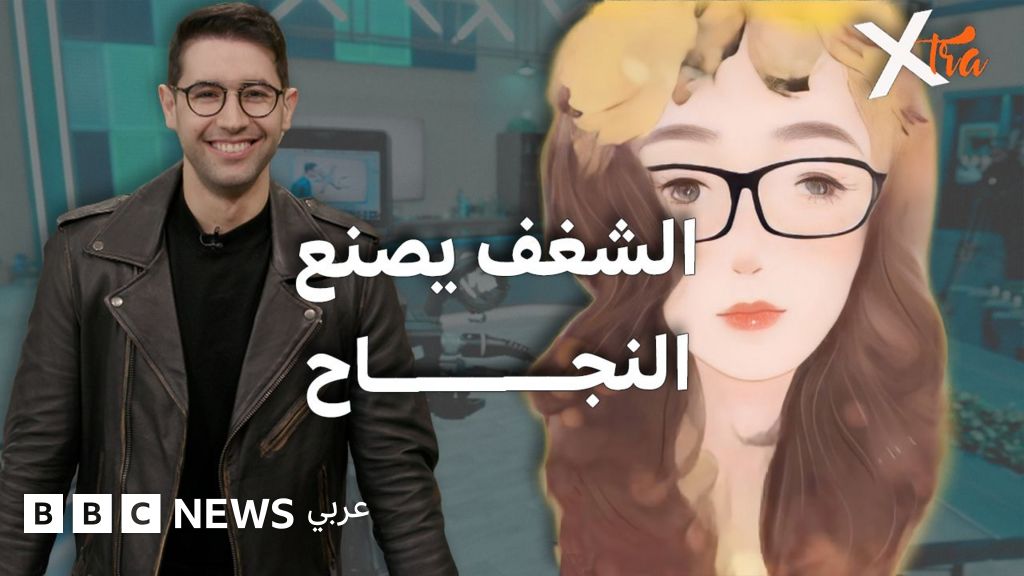 شغف الشباب: تحدٍّ ونجاح.