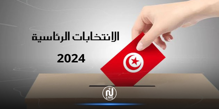 تونس: صمت انتخابي اليوم واقتراع غداً