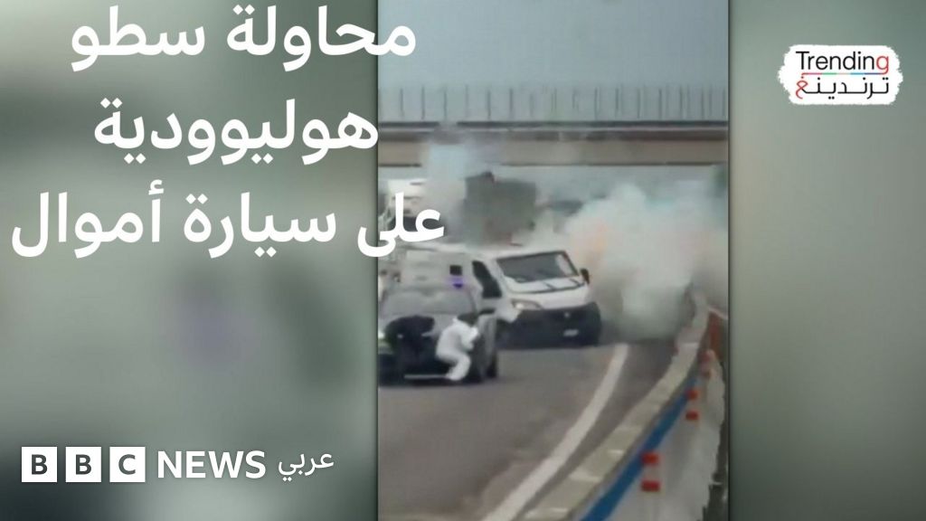 تفجير شاحنة أموال في إيطاليا.. هل نجحت السرقة؟