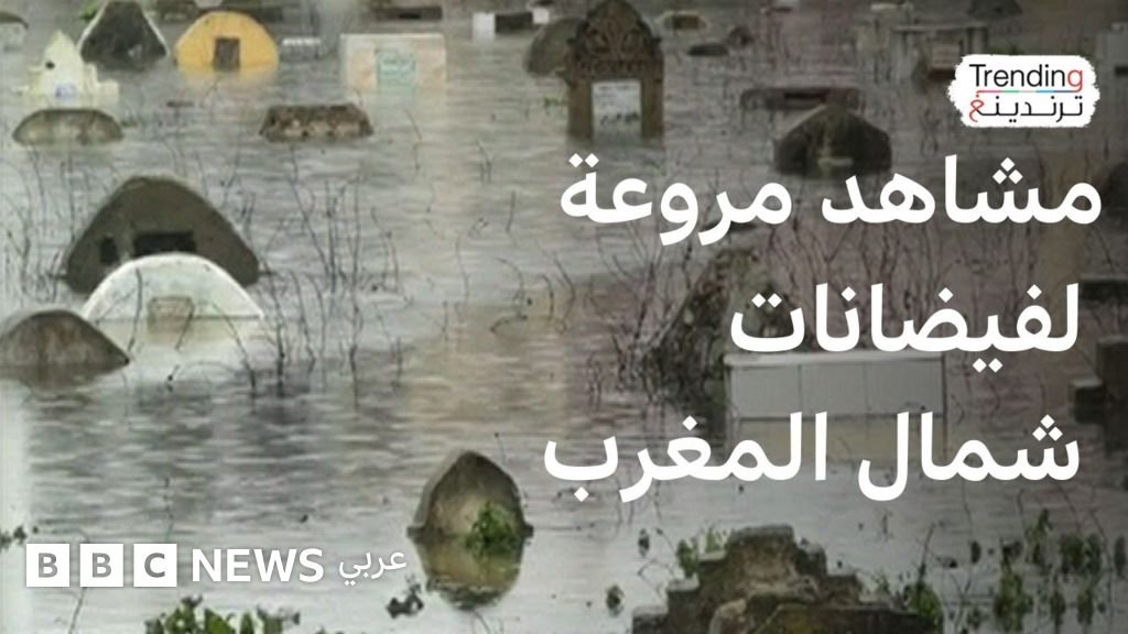 مدن الشمال المغربي.. بحيرات معزولة