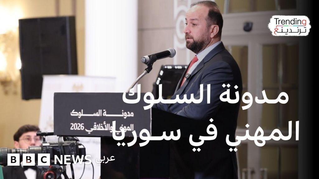 مدونة السلوك الإعلامي في سوريا: تنظيم أم وصاية؟